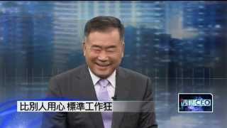 透視CEO許敘銘2