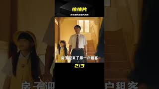 女孩把男友剁成碎片，和鄰居一起吃，大家都說味道絕！驚悚片 #电影 #电影解说 #影视 #影视解说 #剧情