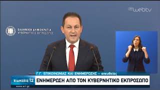 Στ. Πέτσας: Παρατείνονται ως τις 4 Μαΐου τα περιοριστικά μέτρα | 23/04/2020 | ΕΡΤ