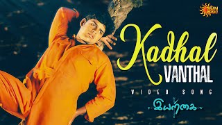 Kadhal Vandhal - Video Song | Iyarkai | Shyam | Arun Vijay | Radhika | Vidyasagar | Sun Music