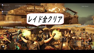 #6 【ディビジョン2】新レイドのアイアンホース作戦！7月6日第4ステージ初クリアしました　PC版