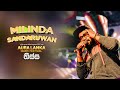 Milinda Sandaruwan | Aura Lanka Music Festival 2023 - තිස්ස වීරවිල