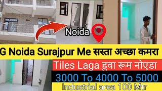 G Noida Surajpur me Room kaise Milega|Sasta Acha Room in Noida|Noida Room Under 3k|Noida Room video