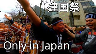 30年  明治神宮 建国記念の日「奉祝神輿パレード」神輿渡御 迫力満点です。