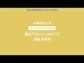 【2022 10月】又酷又有點冒失的男孩子們 「二見瞬 角色pv」【mce漢化組】