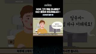 세대를 거듭해 진화하는 D램의 세계 💾 #shorts