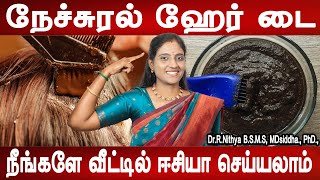 டை அடிச்ச மாதிரியே தெரியாது | Natural hair dye homemade | Dr.Nithya | Health tips | Mr ladies