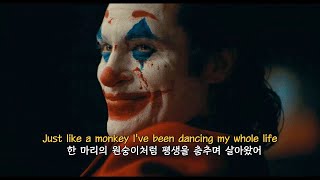 조롱에 대한 상처, Tones and I - Dance Monkey [가사/해석/자막/lyrics]