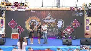 Live สดงานผลิตภัณฑ์ชุมชน OTOP สุพรรณบุรี ณ ห้างสรรพสินค้าโรบินสัน