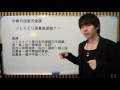 日文教學（中級日語 05）【しりとり】井上老師