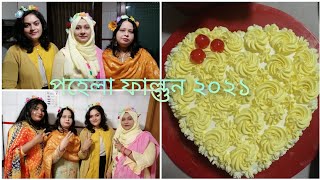 Pohela Falgun 2021 / Spring Festival at home /পহেলা ফাল্গুন / Shipra's Vlog