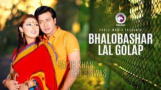 Bhalobashar Lal Golap | Title Song | Bangla Movie Song | Shakib Khan | Apu Biswas | Full Video Song