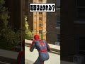 【マーベルスパイダーマン2】電車を停めれるか検証した結果wwww ゲーム実況 spiderman スパイダーマン しょうたろうch 解説