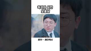 모쏠남에게 잘해줬을때의 흔한 착각