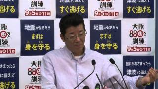 2014年9月3日（水）松井一郎知事 定例会見