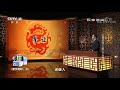 【lecture room】20171230 cctv lecture room