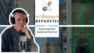 Η Αστρολογία Θεραπεύει | Καλωσόρισμα στη 𝝝𝝚𝝦𝝖𝝥𝝚𝝪𝝩𝝞𝝟𝝜 Αστρολογία \u0026 𝝪𝝘𝝚𝝞𝝖!