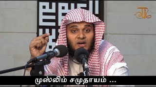 நரக விடுதலை | உங்கள் சகோதரர்களுக்கும் நினைவூட்டுங்கள் | Moulavi Abdul Basith Bukhari Tamil Bayan