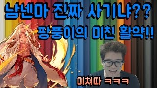 [던파]남넨마 진짜 사기냐?? 또 다시 팡풍이의 미친 활약 [김현도팀VS이제명팀 4:4천상계 스폰매치]