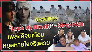 REACTION | MV 