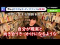 【daigo切り抜き】宗教にはまる人を救う方法はただ1つこれをやれ