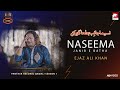 Naseema Janib e Batha | Qawali Season | Ejaz Ali Khan | Official Video | The Panther Records | 2023