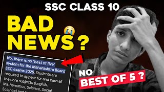 🛑Class 10th BAD NEWS !?😱 BEST OF 5 हट गया ?? New best of 5 rules 2025 ssc | Mh board 2025