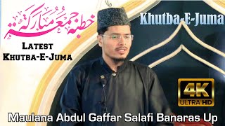 Khutba-E-Juma || Bay Shaikh Dr Abdul Gaffar Salafi 03/112023