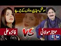 Faiza Ali VS Mumtaz Molai | Social Media Par Dono Ke Charchay