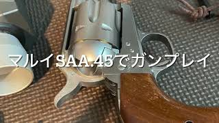 東京マルイSAA.45でガンプレイ