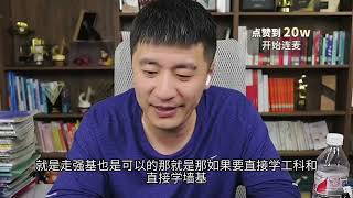 考生色盲但成绩能够到清北强基，不知道该怎么选专业！