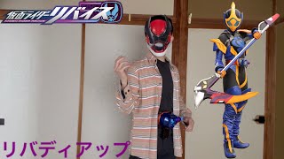 【ゲノムチェンジ】仮面ライダージャンヌ ハシビロコウゲノムに変身してみた