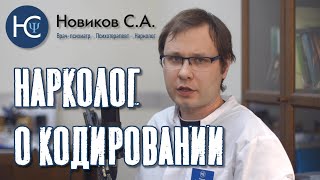 ⛔Кодирование от алкоголизма | Методы: укол, гипноз, Довженко | Эффективность и последствия