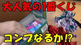 【1番くじ】敗北か⁉大逆転なるか⁉　魂豪示像　覇ノ煌で大勝負！！