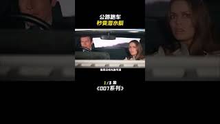 第一集公路超跑，秒变潜水艇 #007系列