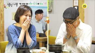 의기양양! 김성경 양양 밥상_허영만의 백반기행 257회 예고 TV CHOSUN 240721 방송