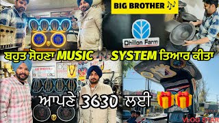 Latest ਤੇ QUALITY ਚ NO-1 👌🏻👌🏻 // BIG BROTHER 🎵 music,12 ਇੰਚੀ WOOFER 🔈 system 🎁🎁🎁 3630 ਲਈ 🙏🙏🙏