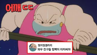 짱구:암흑마왕 대추적, 당신이 몰랐던 13가지 사실