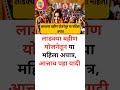 लाडक्या बहीण योजनेतून या महिला अपात्र आत्ताच पहा यादी.. ladkya bhahin scheme