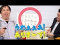 【粗品が好きそうなクイズ】難読漢字18個からせいやが書いた存在しない漢字を見抜け 【霜降り明星】