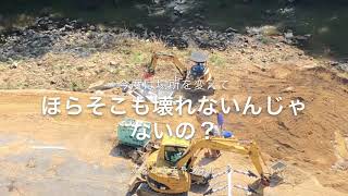 迂回用道路解体中のミニショベルブレーカー作業　mini Excavator powershovel