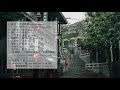 Slow Chinese Indie/ballad Playlist - 中文歌曲播放清单