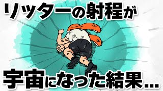 【手描きイラスト動画】アプデで射程が宇宙になったリッターww 【スプラトゥーン３】