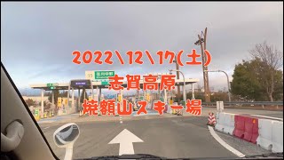 【2022/12/17(土)志賀高原焼額山スキー場】#スノーボード #旅 #志賀高原