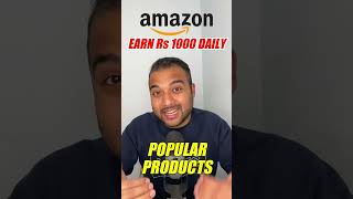 ✅ Earn Rs 1000/Day from Amazon Affiliate Marketing | Earn Money Online from Amazon in 2023