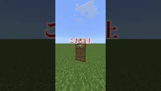 世にも奇妙なマインクラフト #Shorts