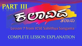 Kalavida, Lesson from Sahithya Sangama ICSE 9th and 10th Standard PART 3.