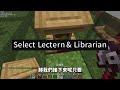 【楓fond 】minecraft 教你全自動找圖書館管理員附魔書 【 minecraft 麥塊】