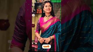 কেমন লাগছে শ্যামলী কে # new shorts # serial shorts 💞