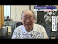 【佐渡島の金山】世界遺産登録の行方決定へ 最終審議が27日午後に実施予定【新潟】スーパーjにいがた7月26日oa